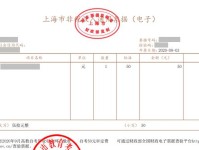 电子发票的优势与应用（数字化时代下电子发票的重要性和发展前景）