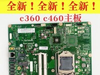 联想C4005一体机的性能和使用体验（卓越性能与便捷操作，联想C4005一体机为你带来全新的电脑体验）