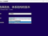 SSD安装原版Win10系统教程（教你如何使用SSD安装原版Win10系统，快速提升计算机性能）