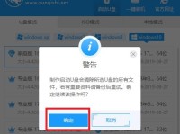 使用U盘重新安装系统的详细教程（快速、简单、稳定，让你的电脑焕然一新）