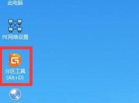 电脑分区教程（详解电脑分区的步骤及注意事项）