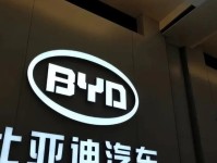 比亚迪研发岗位（探索技术前沿，引领汽车行业发展）