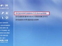 雨林木风win7系统安装教程（详细步骤带你完成win7系统安装）