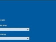 W10电脑装机教程（W10电脑装机教程及注意事项，带你成为装机高手）