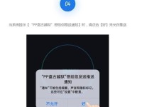 从iPad3升级到iOS9.3.5的全面指南（iOS升级步骤、功能更新和优化解析）