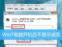 三星电脑Win7系统重装教程（详细步骤指导，轻松重装电脑系统）