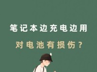 电脑电池保养头发教程（让电池焕发活力，头发更健康亮丽）