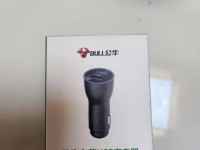 公牛USB充电器（便携、安全、高效的充电体验）