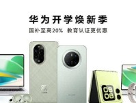 华为青春系列手机（一款引领时尚潮流的手机选择，华为青春系列的独特魅力）