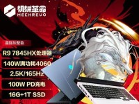 机械品牌（探索机械品牌的创新技术和优质游戏体验）