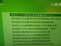 用大白菜装win8系统教程（大白菜装win8系统教程，助你快速升级系统）