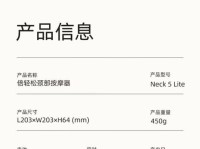 Breo的综合评价及使用体验（畅享舒适，舒缓疲劳，助你度过每一天）