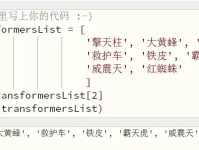 如何编写擎天柱编程程序代码：详细指南