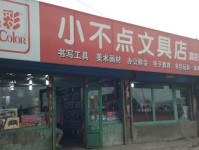 探索以小不点MT的全新功能和优势（体验智能化语音交互，开启全新生活方式）