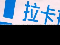 拉卡拉电商平台的优势与发展前景（以拉卡拉电商为例，探讨电商行业的新趋势和发展机遇）