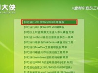 用大白菜U盘装双系统教程（轻松学会使用大白菜U盘一键装双系统）