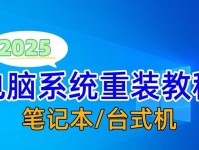 联想笔记本u系统重装win7系统教程（详细步骤带你轻松完成重装）