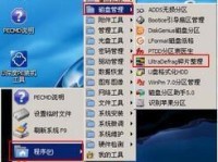 快速上手u深度一键装机教程（通过u深度一键装机轻松搭建个人电脑）