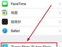 如何改变苹果6之前的ID（从设置到保护，一步步教你修改苹果6的ID）