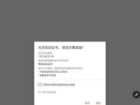 电脑启动时遇到证书错误怎么办？（解决方法及注意事项）