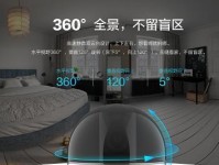 萤石智能家居的智能化体验（探索未来生活的关键——萤石智能家居的功能和优势）