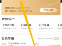 爱奇艺激活码教程（解锁高品质影视资源，尽在你的指尖）