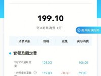 28元移动套餐的使用体验（超值实惠，满足日常通讯需求）