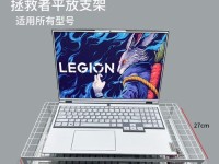 联想台式电脑安装支架教程（轻松安装联想台式电脑支架，提升工作效率）
