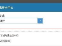 解除台式电脑安全模式的方法（掌握正确操作，解决电脑安全模式困扰）