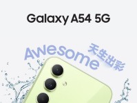 A5手机（全面评测3星A5，让你了解这款手机的优势与不足）