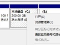 硬盘重新分区方法（简易教程带你轻松完成硬盘重新分区）