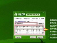 360手机U盘装系统教程（以360手机为例，教你如何格式化U盘并装系统）