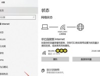 解决网络连接问题的有效方法（快速排除网络连接故障，恢复畅通上网体验）
