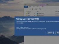 系统之家Win10安装教程图解（详细图解Win10操作系统的安装步骤及注意事项）