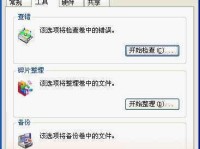磁盘文件恢复技术详解（掌握磁盘文件恢复的关键步骤与技巧）