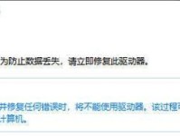 电脑文件管理错误的解决方法（有效应对电脑文件管理错误的技巧与建议）