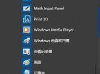全面指南（详细教程，从安装到个性化设置一应俱全）