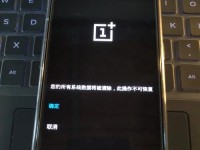 一加5刷系统的方法及注意事项（轻松掌握一加5刷机技巧，系统更新不再困扰）