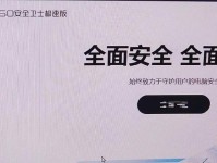 选择最佳电脑安全卫士，保护你的电脑安全（找到最适合你的电脑安全卫士，确保网络安全无忧）
