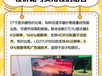 探讨27寸1080分辨率显示屏的性能和应用领域（了解27寸1080分辨率显示屏的特点及适用场景）