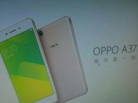 探究OPPOA37的充电表现（OPPOA37充电速度、充电安全与充电方法详细解析）