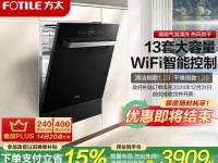 方太洗碗机的品质与性能如何？（探寻方太洗碗机的关键优势及用户体验）