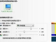 Win7电脑调节屏幕亮度的方法（简单教程帮你轻松调节Win7电脑屏幕亮度）