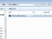 Win7系统安装教程（U盘驱动器安装Win7系统步骤详解）