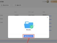 苹果笔记本安装Windows7教程（详细步骤图解，快速轻松完成）