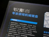 狼蛛收割者黑轴（揭秘黑轴键盘的顶级体验）