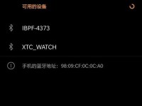 探究电脑蓝牙设备识别错误的原因与解决方法（解密电脑蓝牙设备不可识别的症结所在，教你轻松应对）