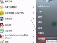 电脑亮度设置（如何通过合理设置电脑亮度提升使用体验）
