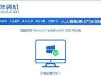 使用U盘重新安装系统的完整教程（简单易懂的操作步骤帮助您重新安装系统）