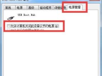 使用U盘刷系统电脑系统教程（简明易懂的U盘刷系统电脑系统步骤及注意事项）